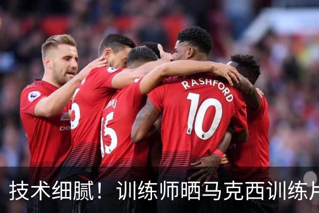 技术细腻！训练师晒马克西训练片段 展现娴熟脚步+翻身跳投