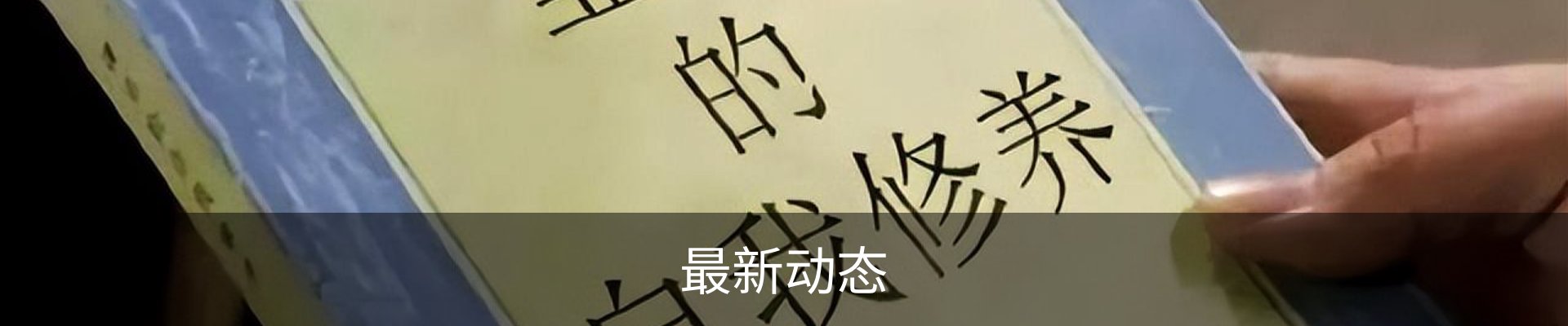 内页banner