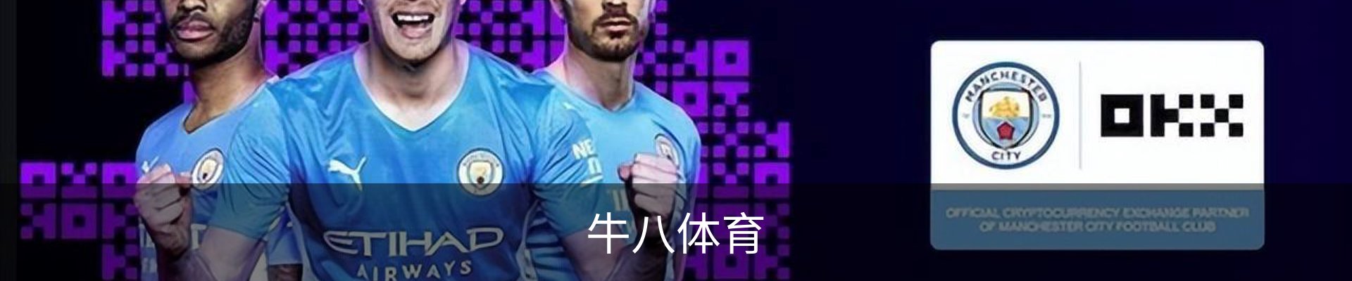 牛八体育