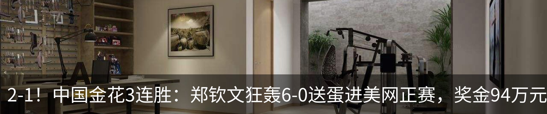 内页banner